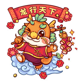 卡通龙形象
