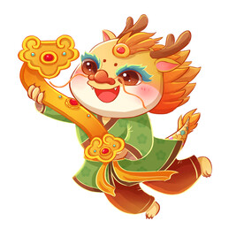 龙年吉祥物