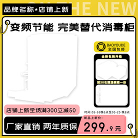 拼色厨房家用电器洗碗机电商主图