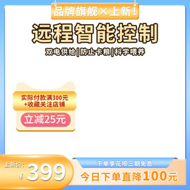 蓝色渐变宠物用品猫粮狗粮喂食器