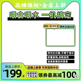 绿色渐变宠物用品电器自动喂食器