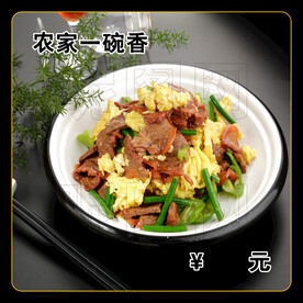 农家一碗香