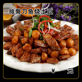 排骨刀鱼烧土豆