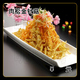 肉松金针菇