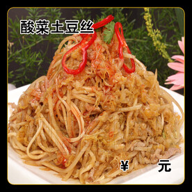 酸菜土豆丝