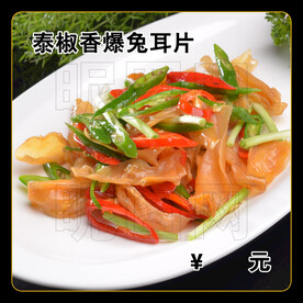泰椒香爆兔耳片