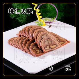 桃仁火腿