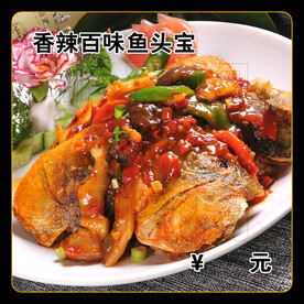 香辣百味鱼头宝