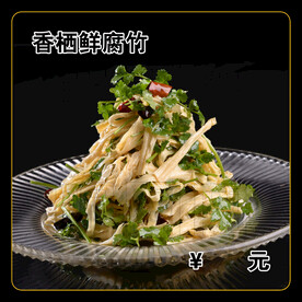 香栖鲜腐竹