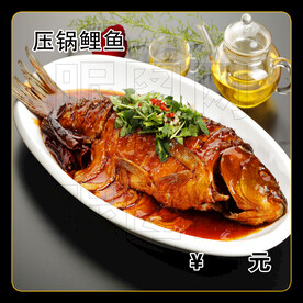 压锅鲤鱼