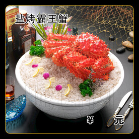 盐烤霸王蟹