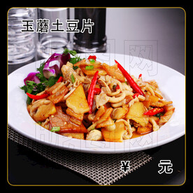 玉蘑土豆片