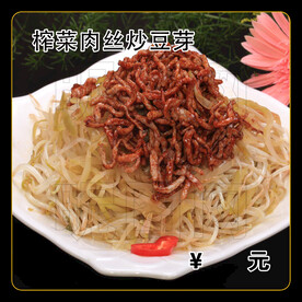 榨菜肉丝炒豆芽