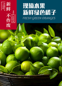 青柠檬 橘子 桔子