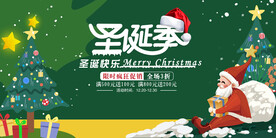 圣诞节