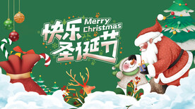 圣诞节