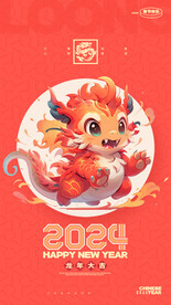 龙年手机海报