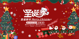 圣诞节