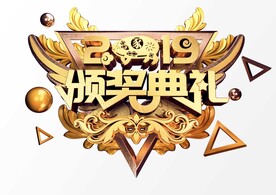 领奖典礼c4d建模