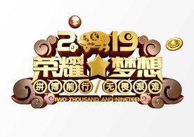 荣耀梦想c4d建模