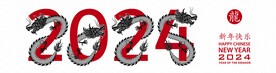 2024龙年 
