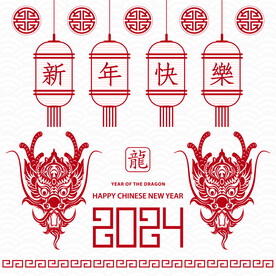 2024龙年 