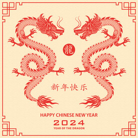 新年快乐