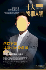 人物海报  
