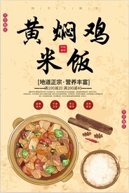 黄焖鸡米饭