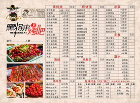 烧烤菜单
