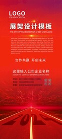 展架模版