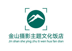金山摄影主题文化饭店 LOGO