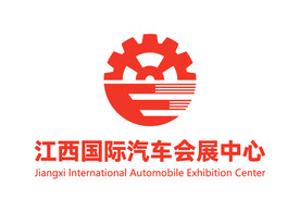 江西国际汽车会展中心 LOGO