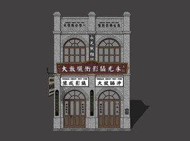 老北京商业建筑