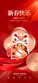 龙年新年海报
