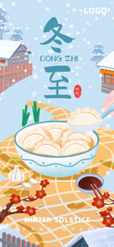 冬至海报
