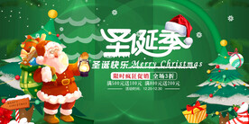 圣诞节