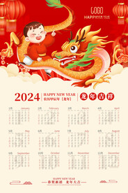2024年日历 2024年挂历
