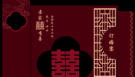 新中式订婚背景设计