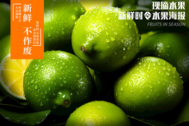 新鲜柠檬橘子桔子