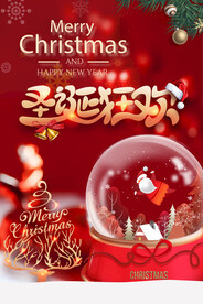 圣诞海报