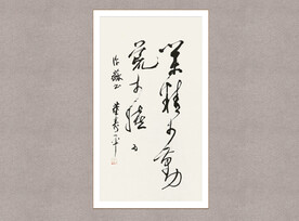 业精于勤荒于嬉