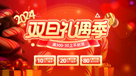 元旦促销海报图片