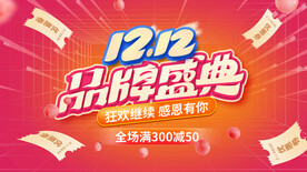 双十二大促图片