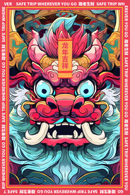 简约大气的龙年地垫图案