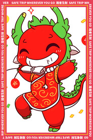 可爱小龙龙年地垫图片图案