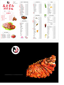 烧烤菜单