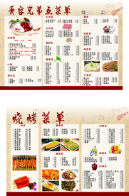 烧烤菜单
