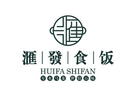 汇发食饭 LOGO 标志