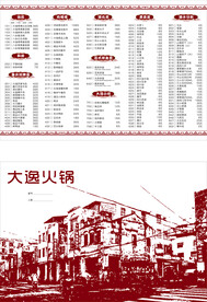 火锅菜单